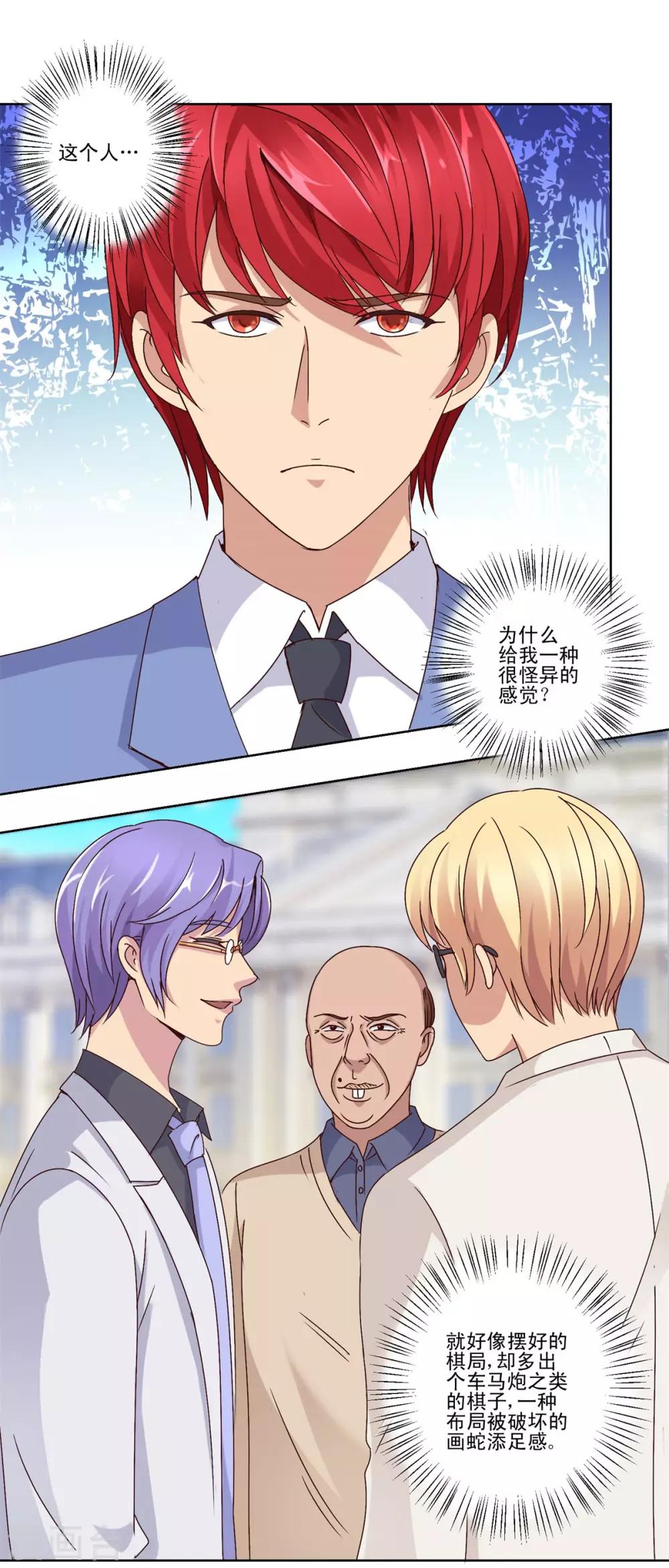 都市至尊系统韩漫全集-第63话 李玉书无删减无遮挡章节图片 