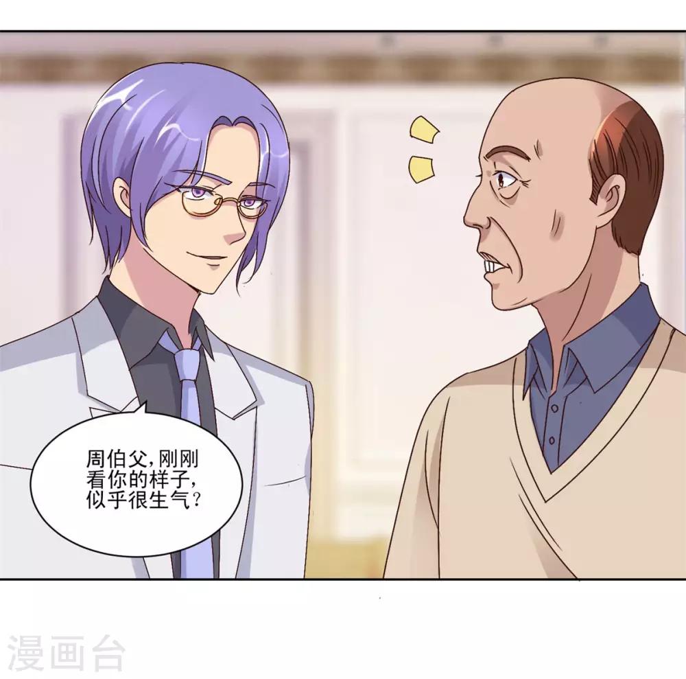 都市至尊系统韩漫全集-第63话 李玉书无删减无遮挡章节图片 