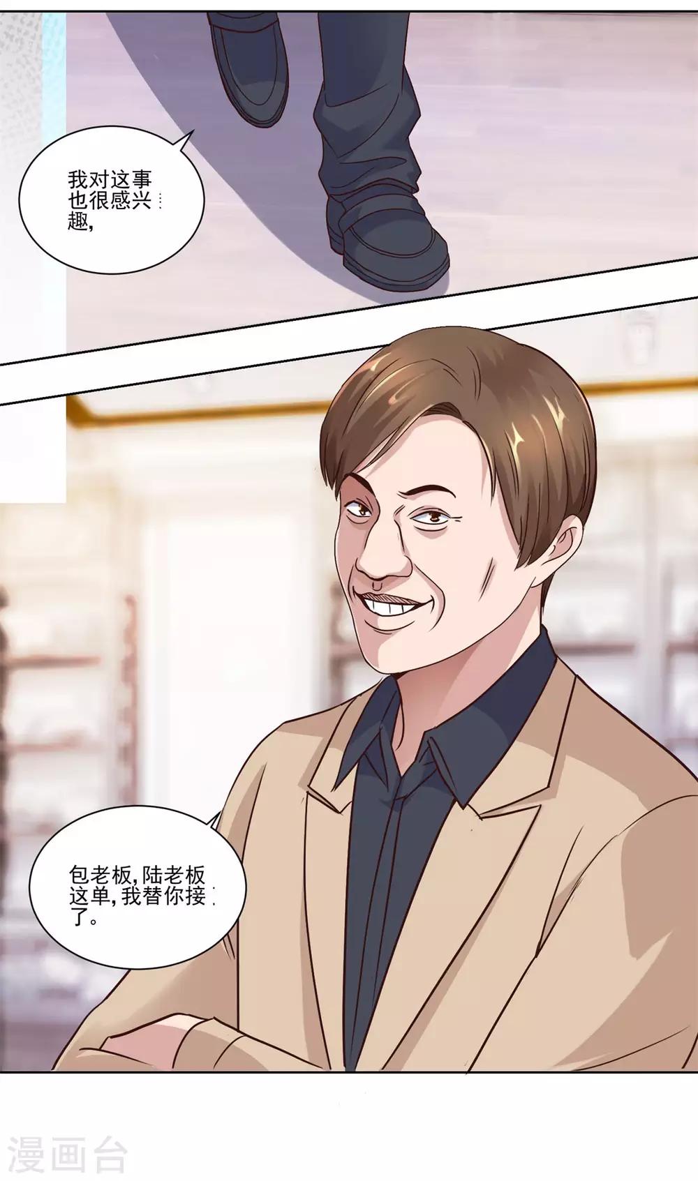 都市至尊系统韩漫全集-第65话 一千万对赌五千万无删减无遮挡章节图片 