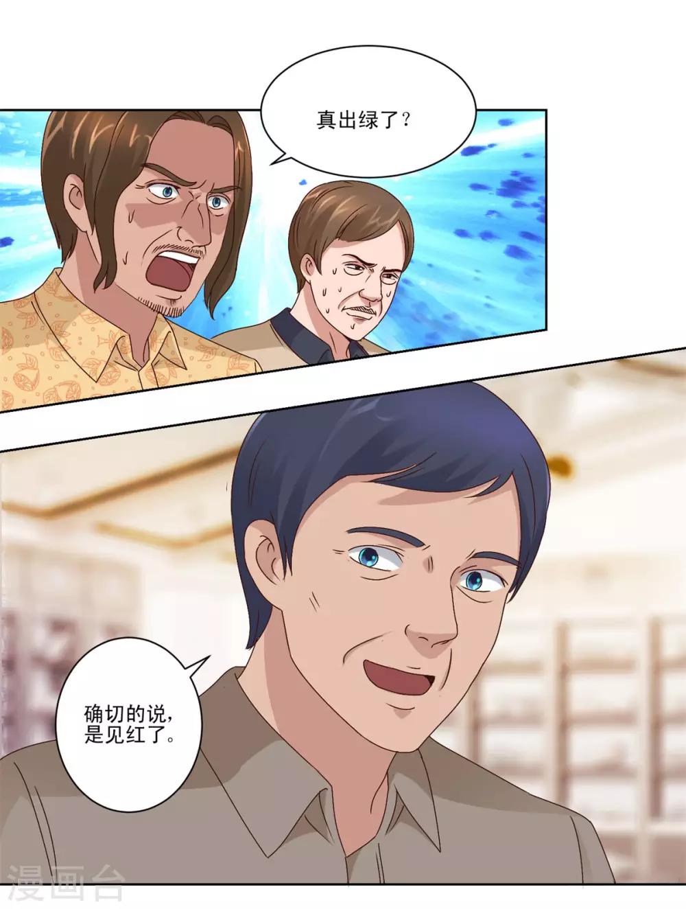 都市至尊系统韩漫全集-第66话 主动求宰的猪无删减无遮挡章节图片 