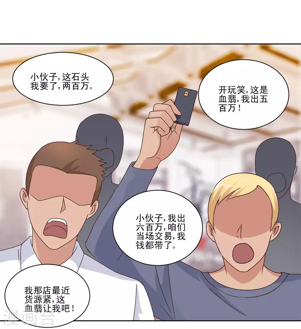 都市至尊系统韩漫全集-第66话 主动求宰的猪无删减无遮挡章节图片 