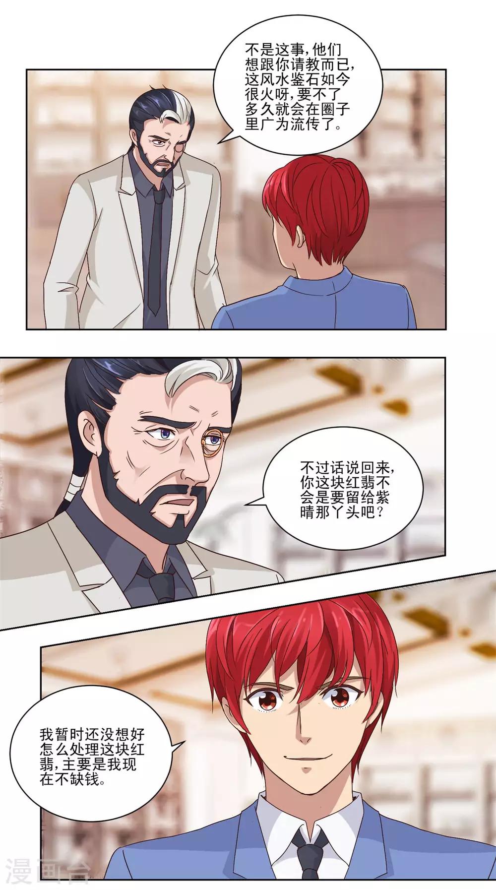 都市至尊系统韩漫全集-第67话 系统的限时抢购无删减无遮挡章节图片 