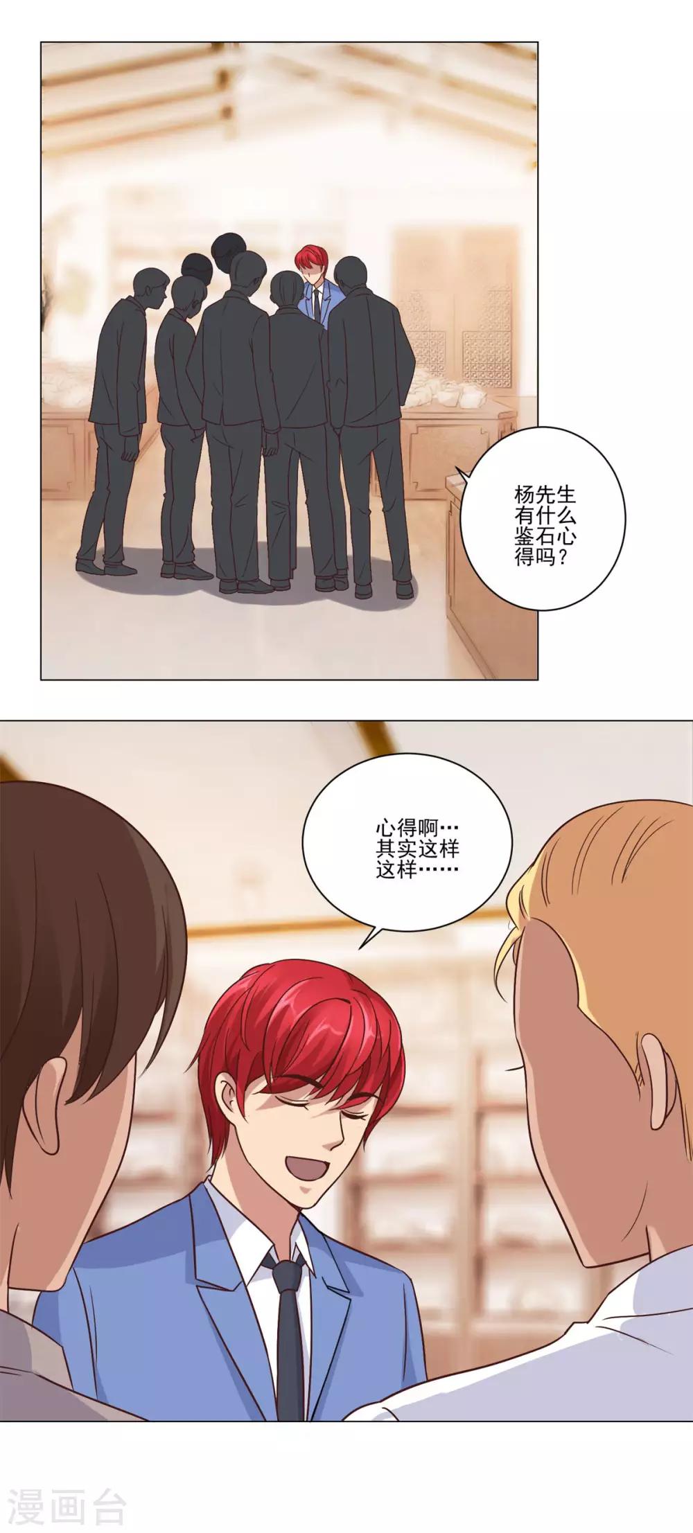 都市至尊系统韩漫全集-第67话 系统的限时抢购无删减无遮挡章节图片 