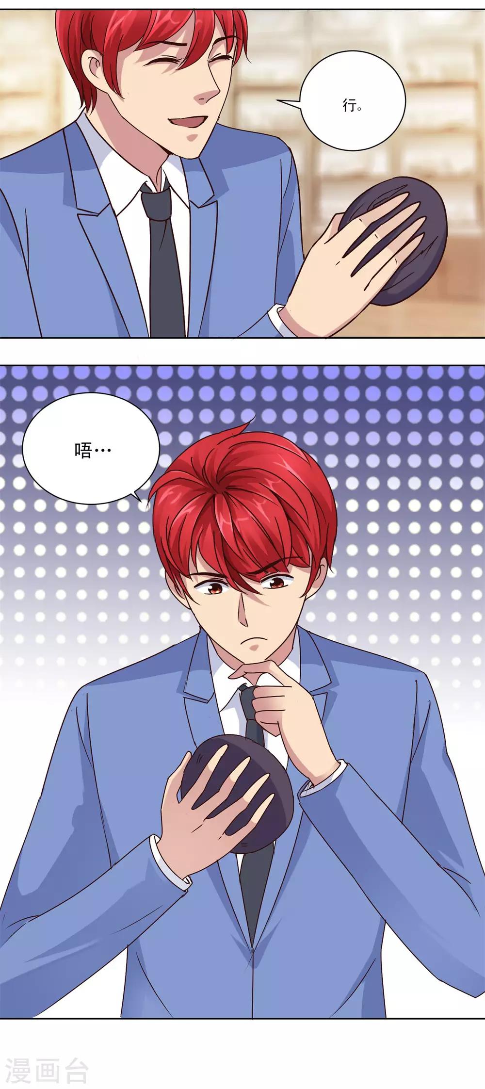 都市至尊系统韩漫全集-第68话 为了积分交朋友无删减无遮挡章节图片 