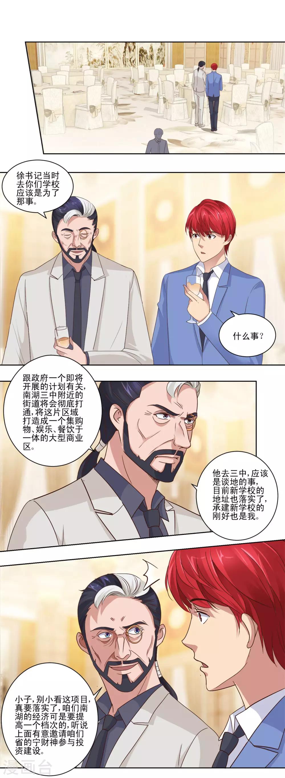 都市至尊系统韩漫全集-第69话 神秘男女无删减无遮挡章节图片 