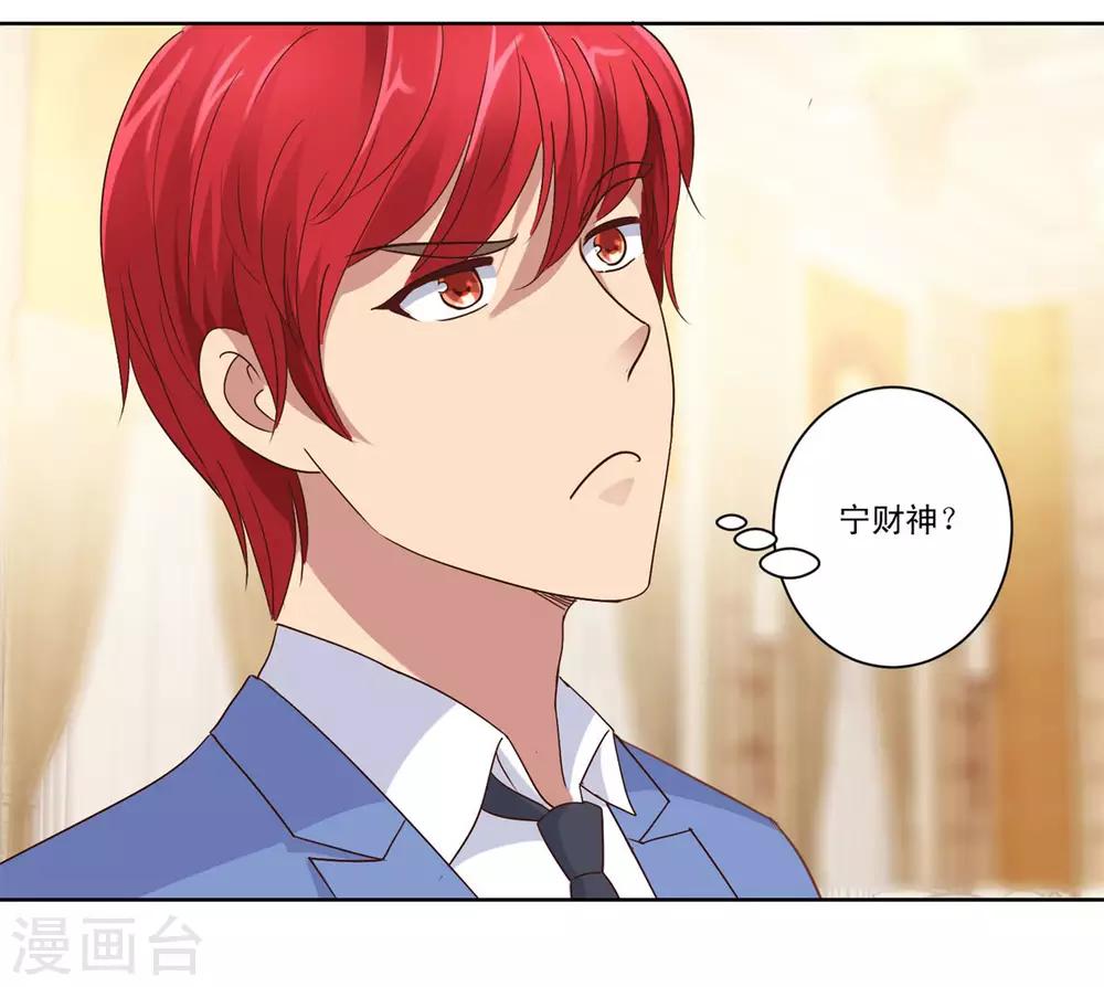 都市至尊系统韩漫全集-第69话 神秘男女无删减无遮挡章节图片 