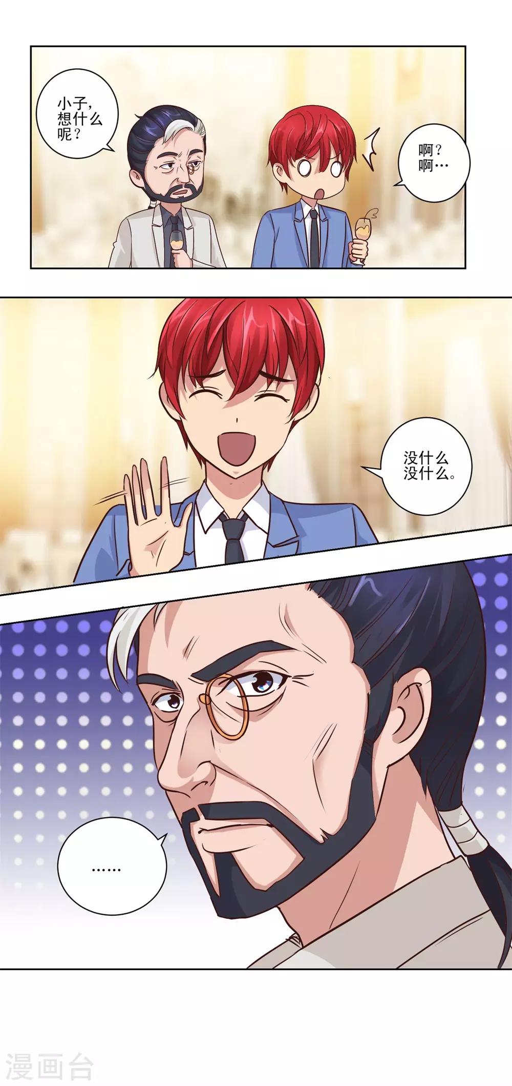 都市至尊系统韩漫全集-第69话 神秘男女无删减无遮挡章节图片 
