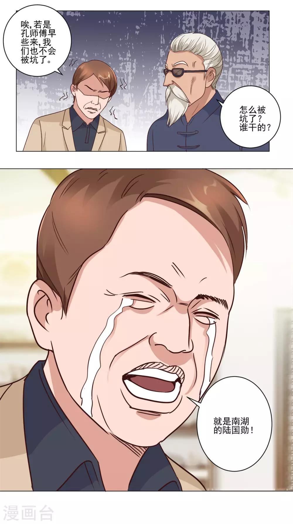 都市至尊系统韩漫全集-第70话 百万区开场无删减无遮挡章节图片 