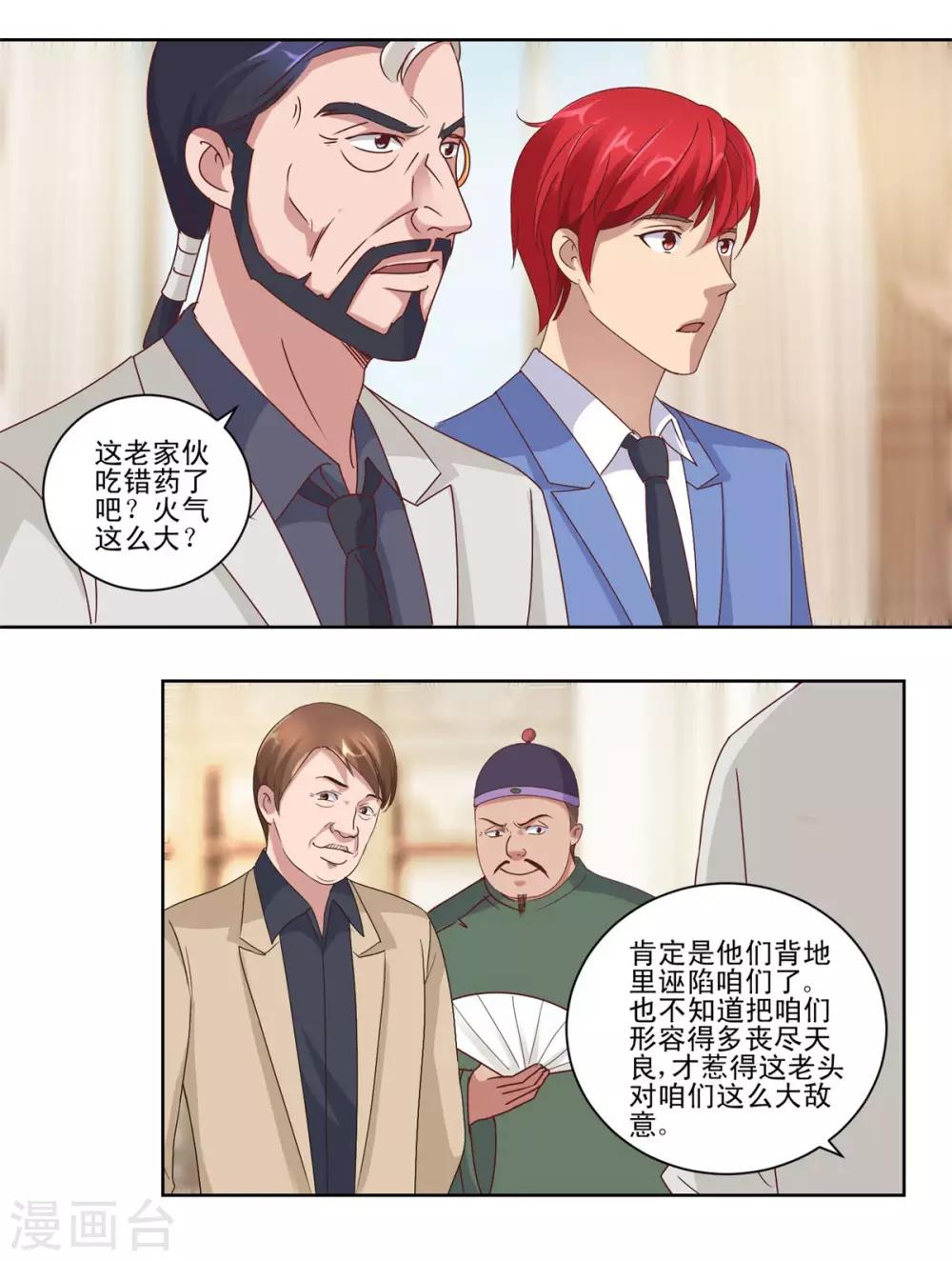 都市至尊系统韩漫全集-第71话 被忽悠了的孔师傅无删减无遮挡章节图片 