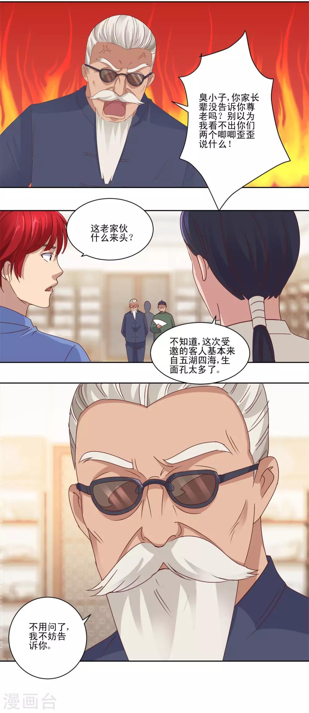 都市至尊系统韩漫全集-第71话 被忽悠了的孔师傅无删减无遮挡章节图片 