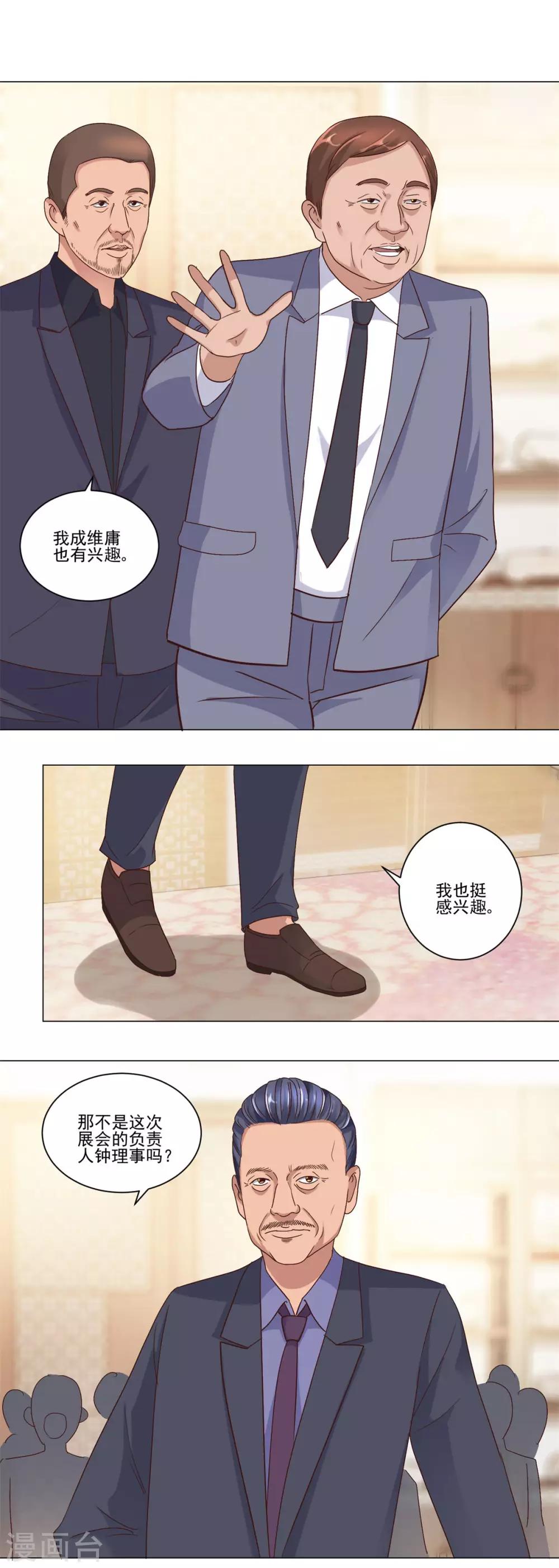 都市至尊系统韩漫全集-第72话 豪华评委阵容无删减无遮挡章节图片 