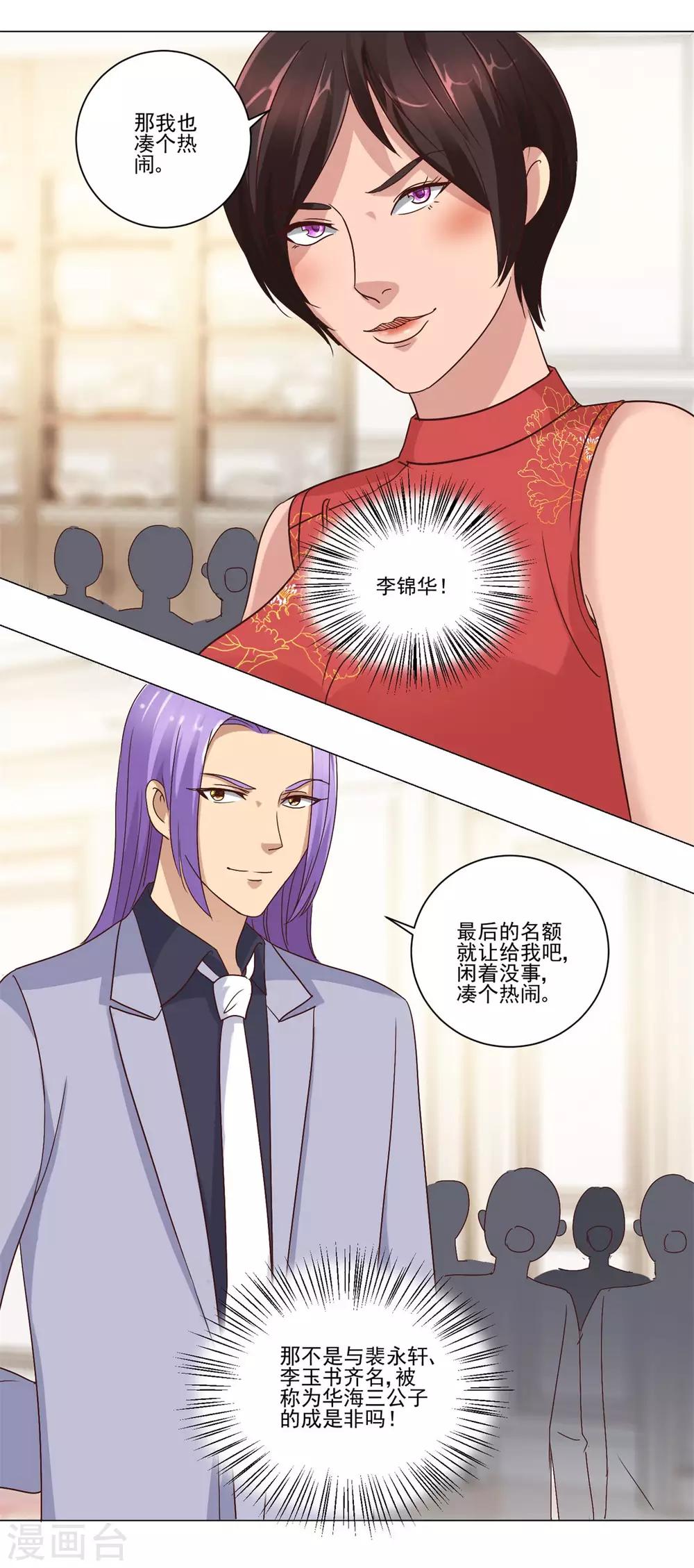 都市至尊系统韩漫全集-第72话 豪华评委阵容无删减无遮挡章节图片 