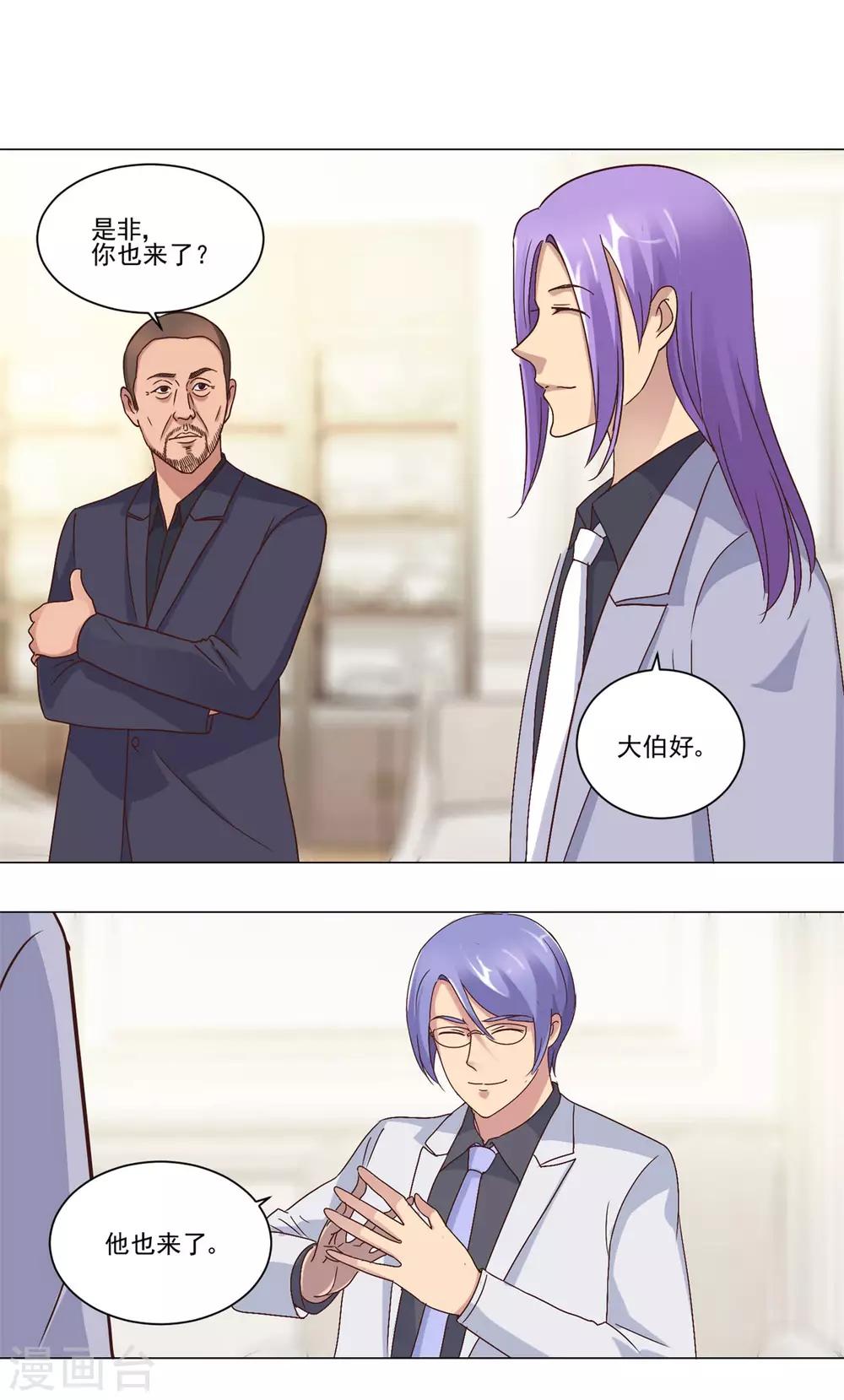 都市至尊系统韩漫全集-第72话 豪华评委阵容无删减无遮挡章节图片 