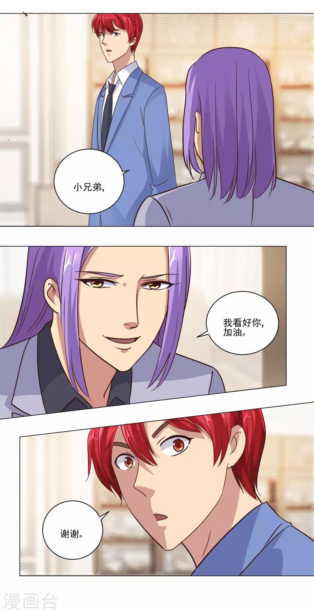 都市至尊系统韩漫全集-第72话 豪华评委阵容无删减无遮挡章节图片 