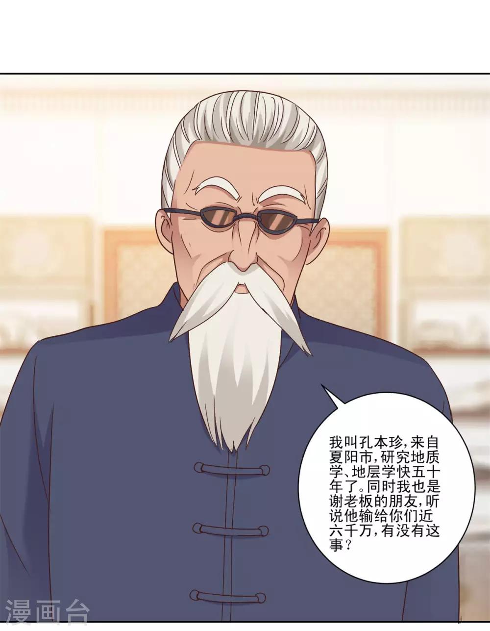 都市至尊系统韩漫全集-第72话 豪华评委阵容无删减无遮挡章节图片 