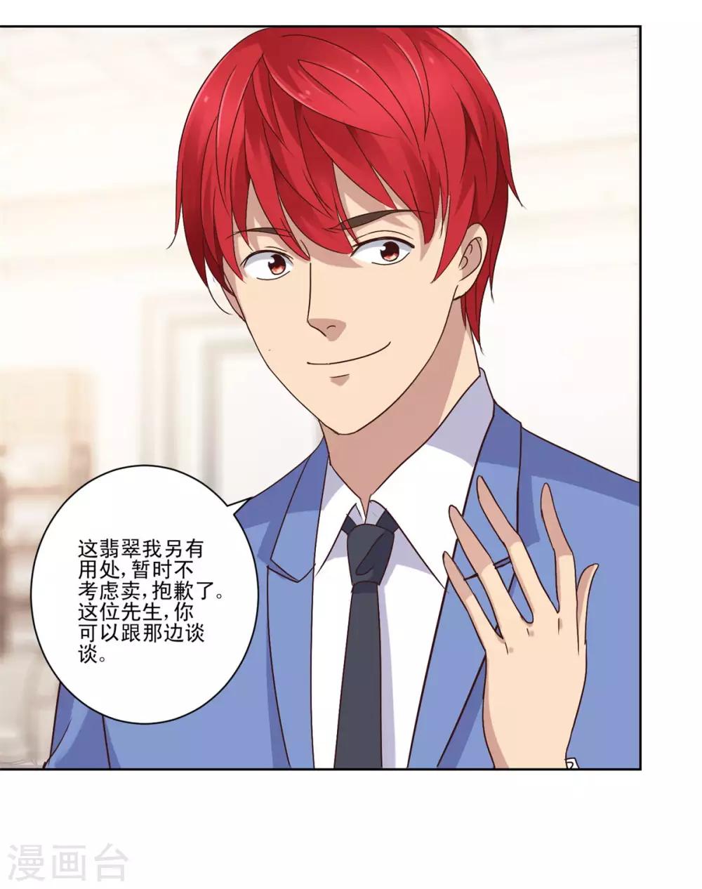 都市至尊系统韩漫全集-第75话 冰种vs冰种无删减无遮挡章节图片 