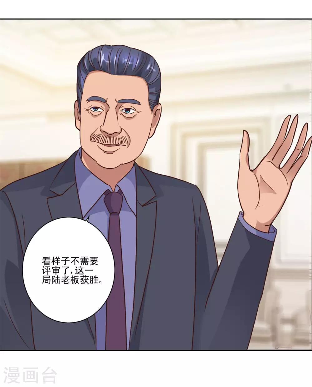 都市至尊系统韩漫全集-第75话 冰种vs冰种无删减无遮挡章节图片 