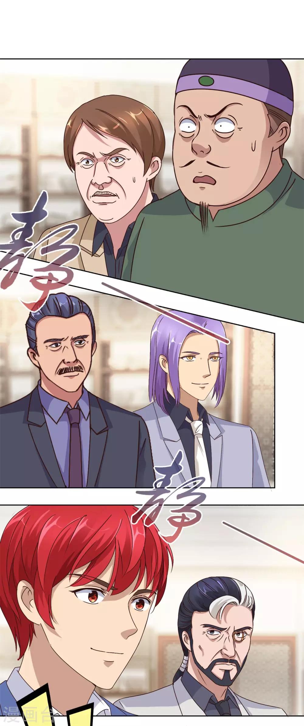 都市至尊系统韩漫全集-第75话 冰种vs冰种无删减无遮挡章节图片 