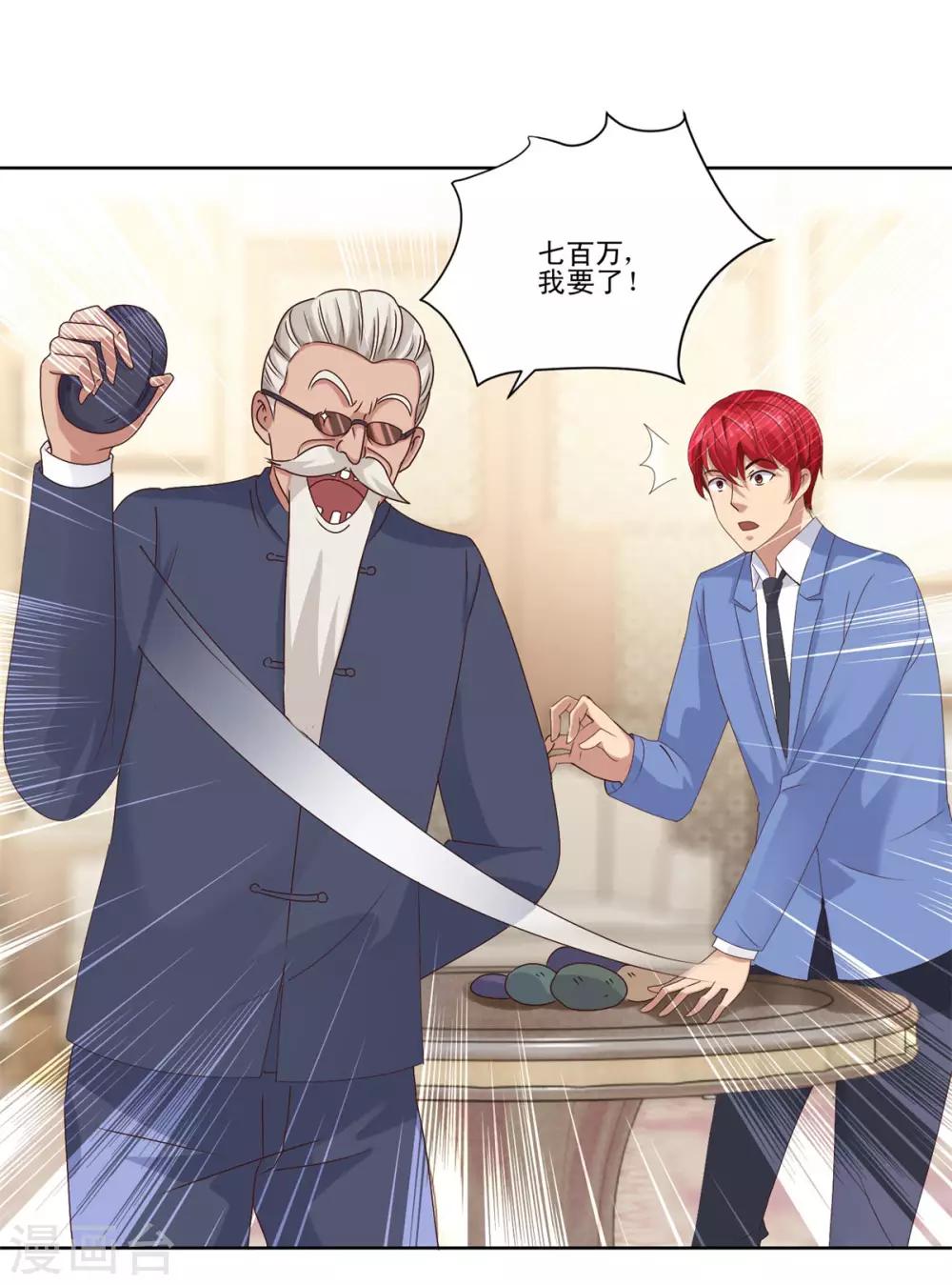 都市至尊系统韩漫全集-第77话 二次截胡无删减无遮挡章节图片 