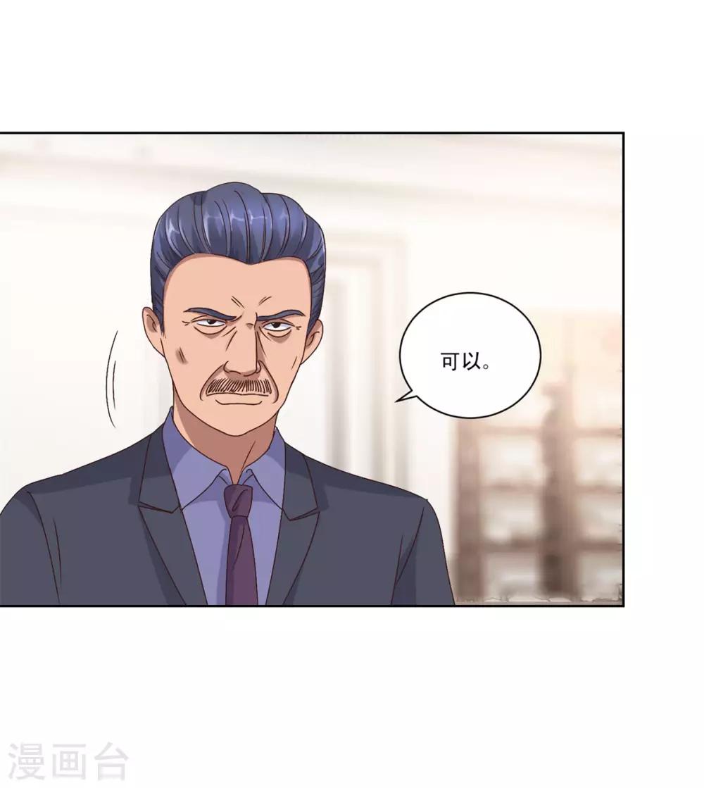 都市至尊系统韩漫全集-第77话 二次截胡无删减无遮挡章节图片 