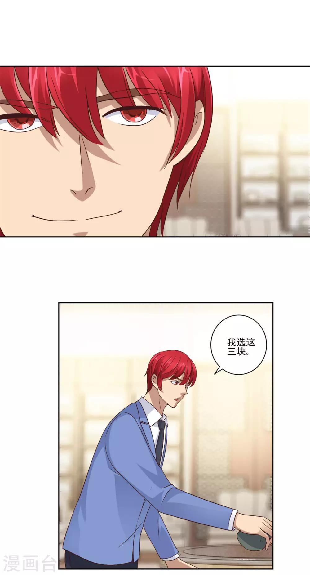 都市至尊系统韩漫全集-第78话 更改规则无删减无遮挡章节图片 
