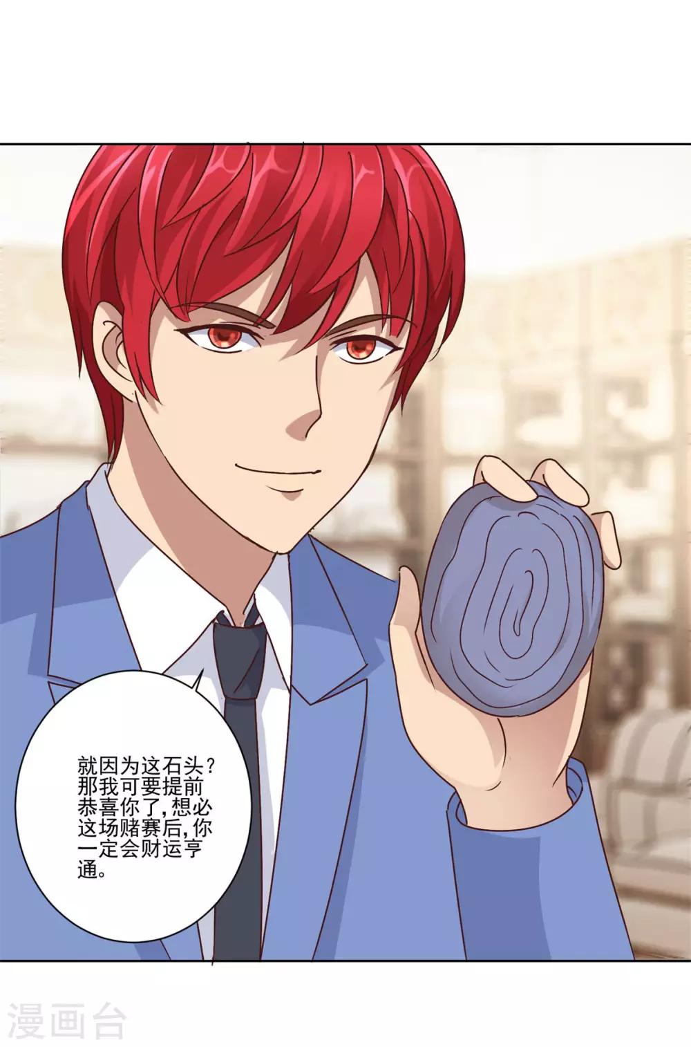 都市至尊系统韩漫全集-第78话 更改规则无删减无遮挡章节图片 