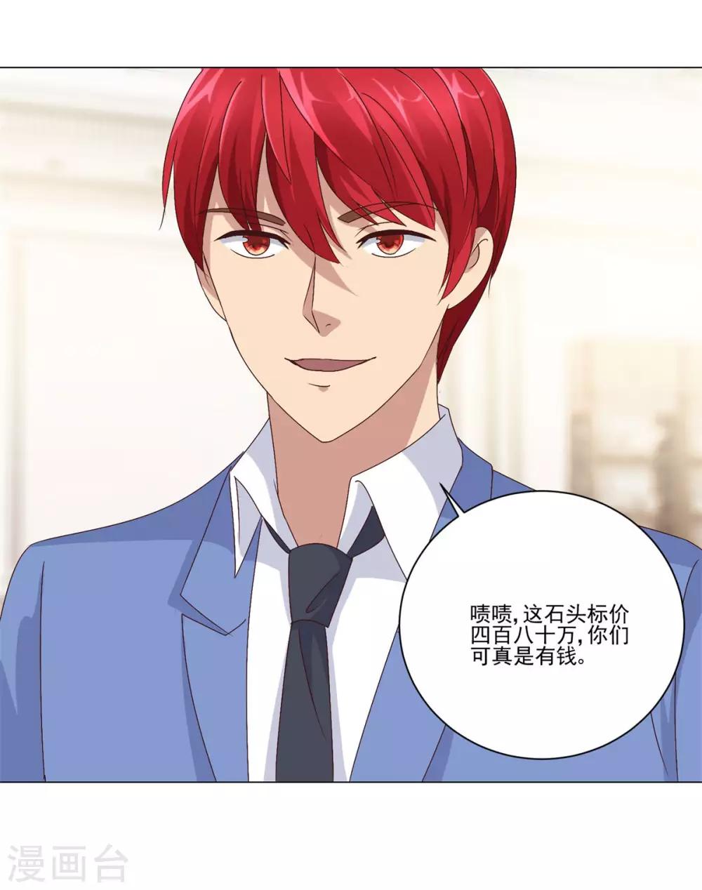 都市至尊系统韩漫全集-第78话 更改规则无删减无遮挡章节图片 