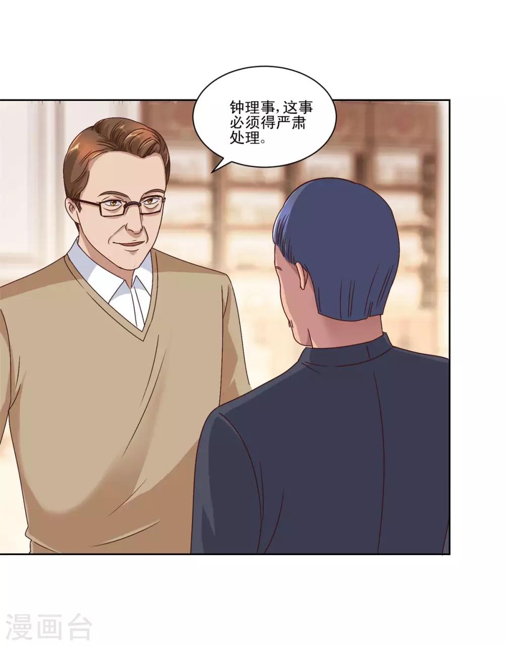 都市至尊系统韩漫全集-第79话 挖坑就跳无删减无遮挡章节图片 