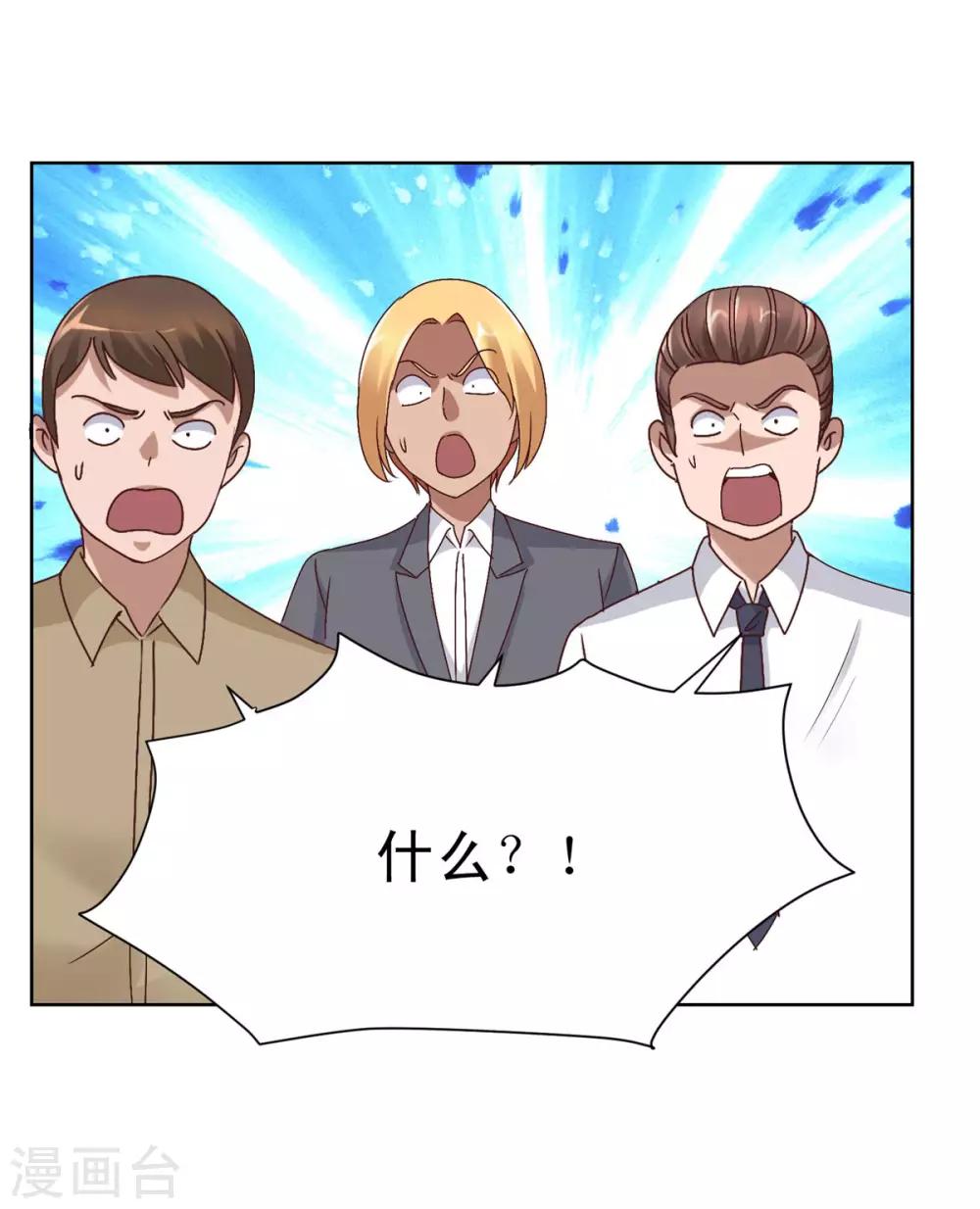 都市至尊系统韩漫全集-第80话 放弃四个亿无删减无遮挡章节图片 