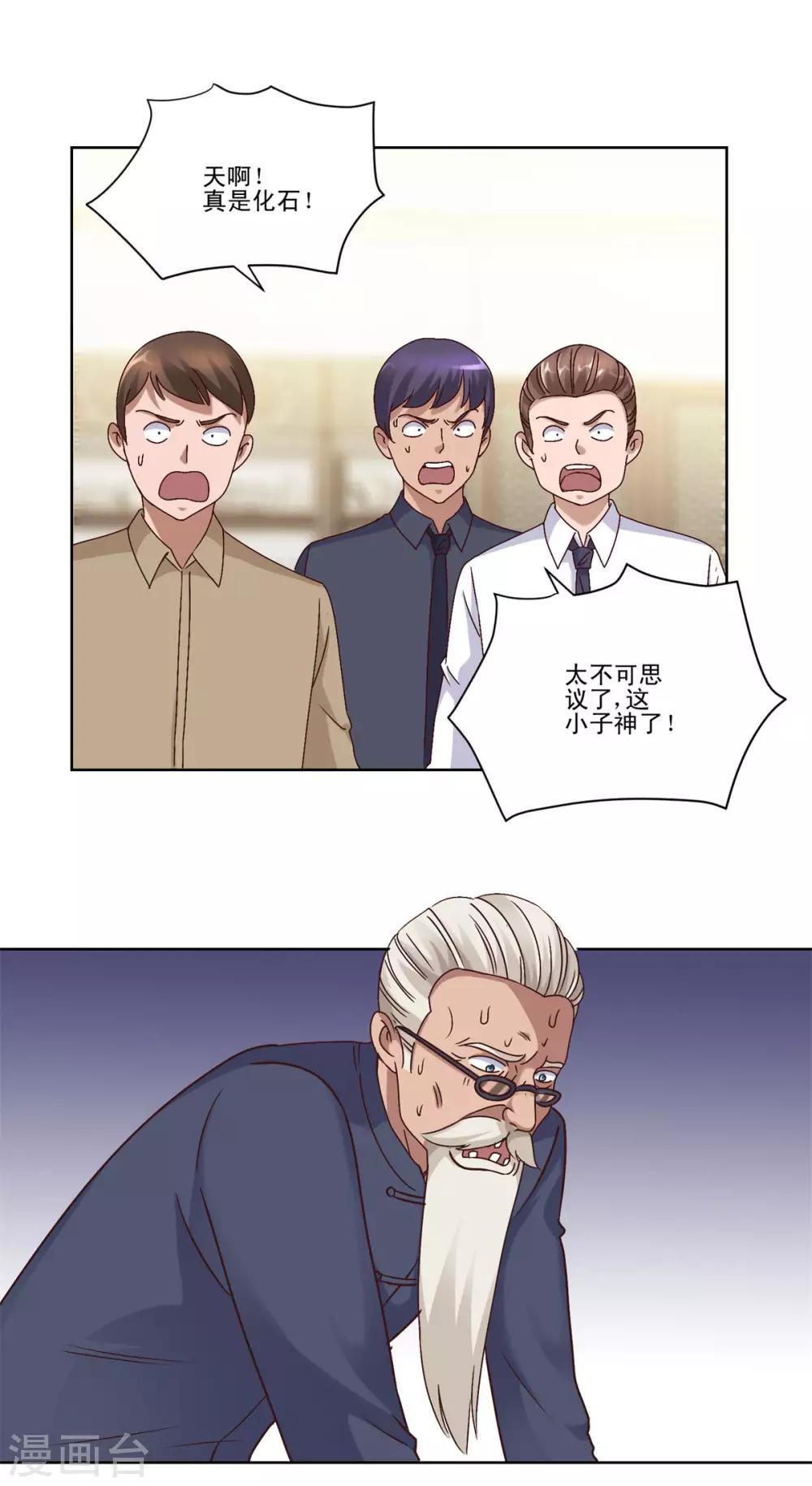 都市至尊系统韩漫全集-第80话 放弃四个亿无删减无遮挡章节图片 