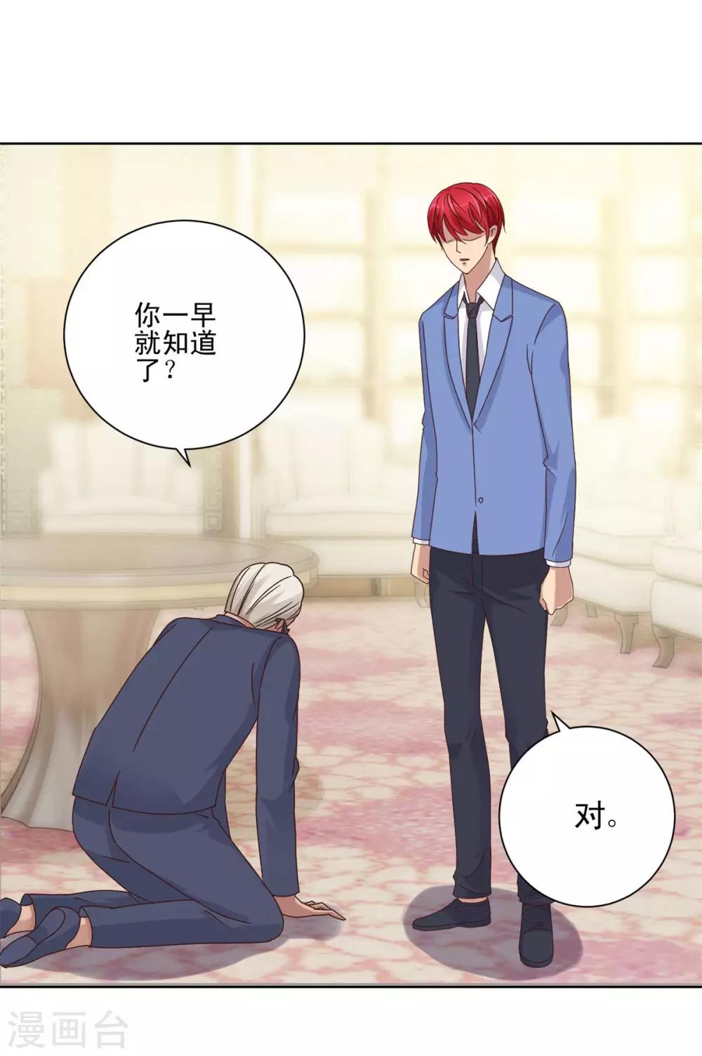 都市至尊系统韩漫全集-第80话 放弃四个亿无删减无遮挡章节图片 