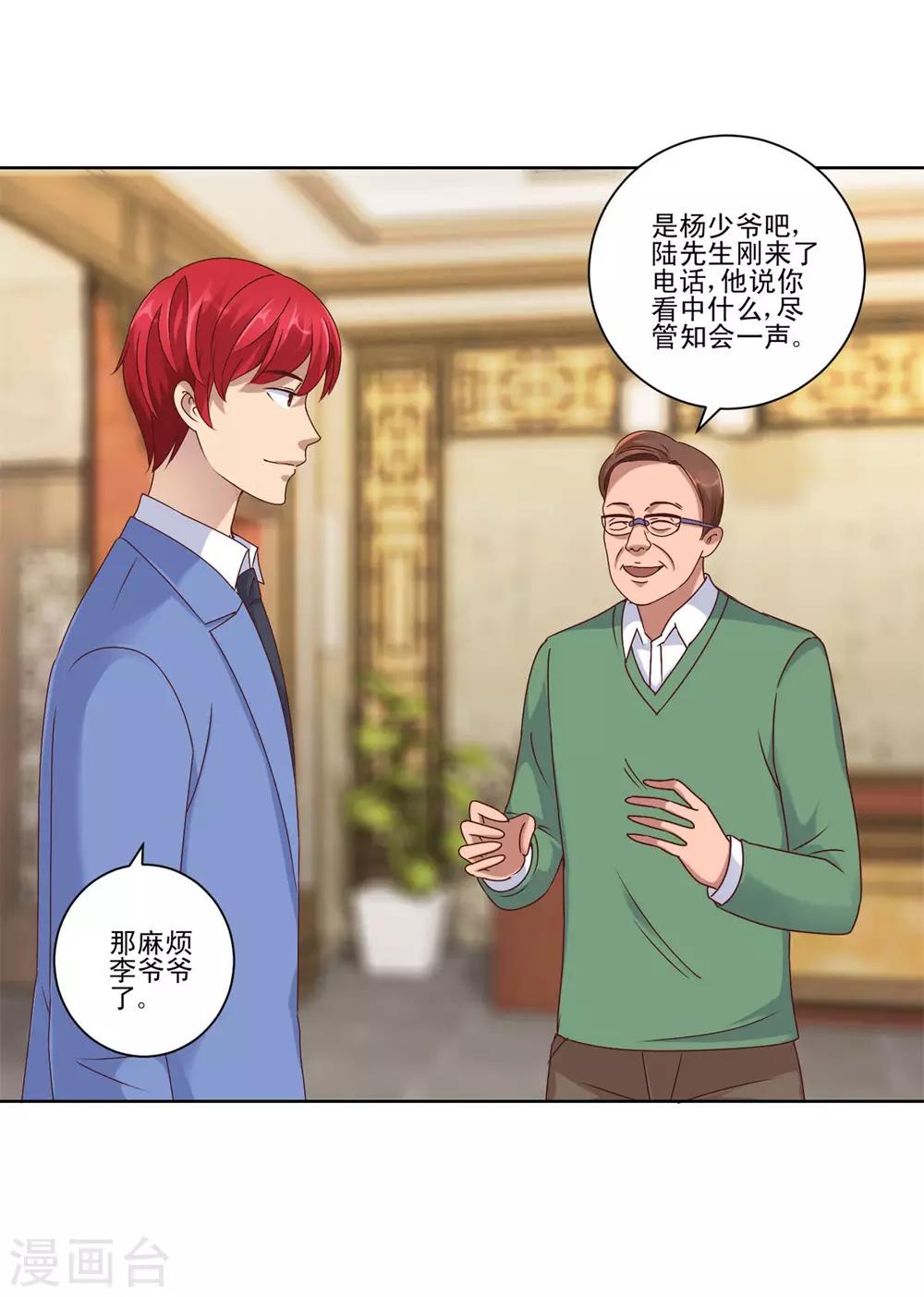 都市至尊系统韩漫全集-第81话 真正的善举是什么无删减无遮挡章节图片 