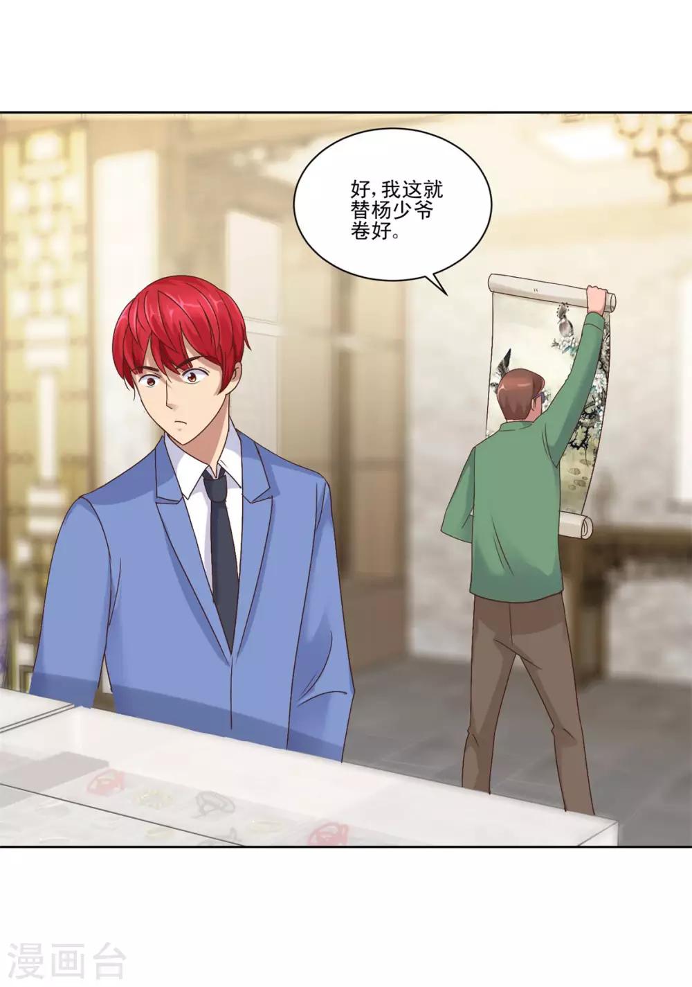 都市至尊系统韩漫全集-第81话 真正的善举是什么无删减无遮挡章节图片 