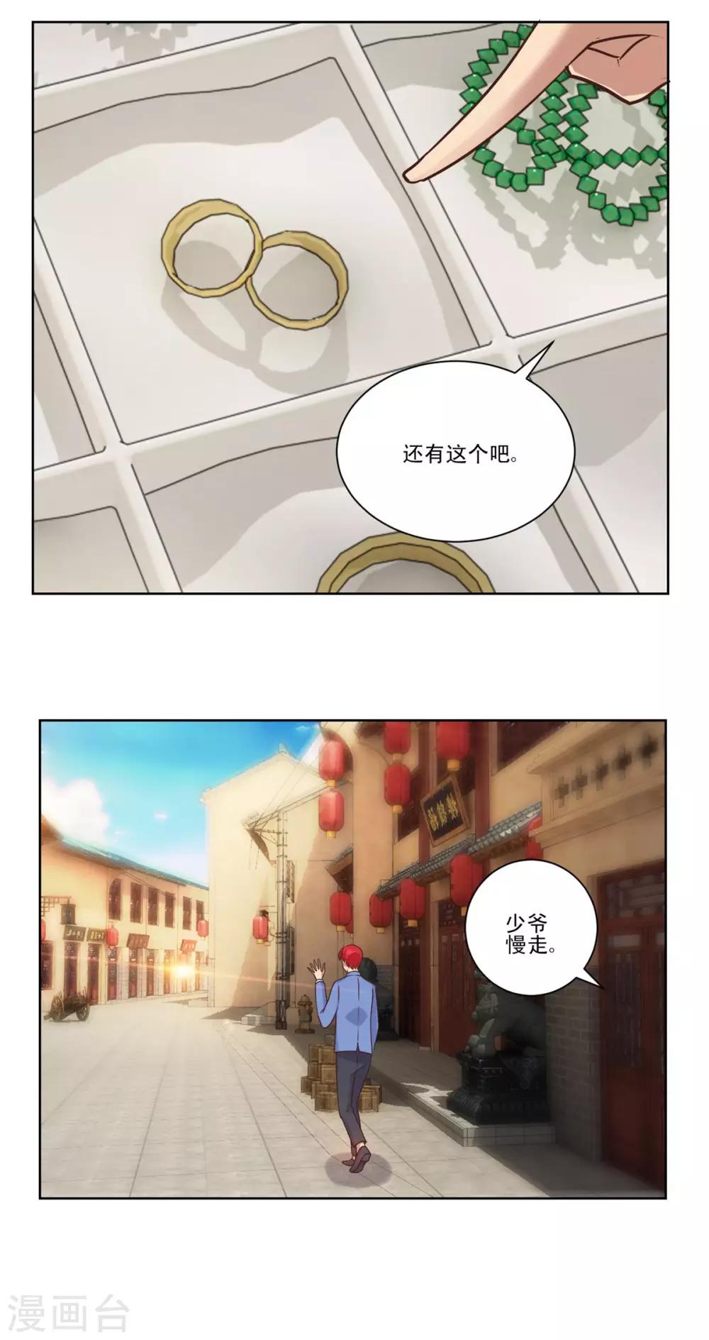 都市至尊系统韩漫全集-第81话 真正的善举是什么无删减无遮挡章节图片 