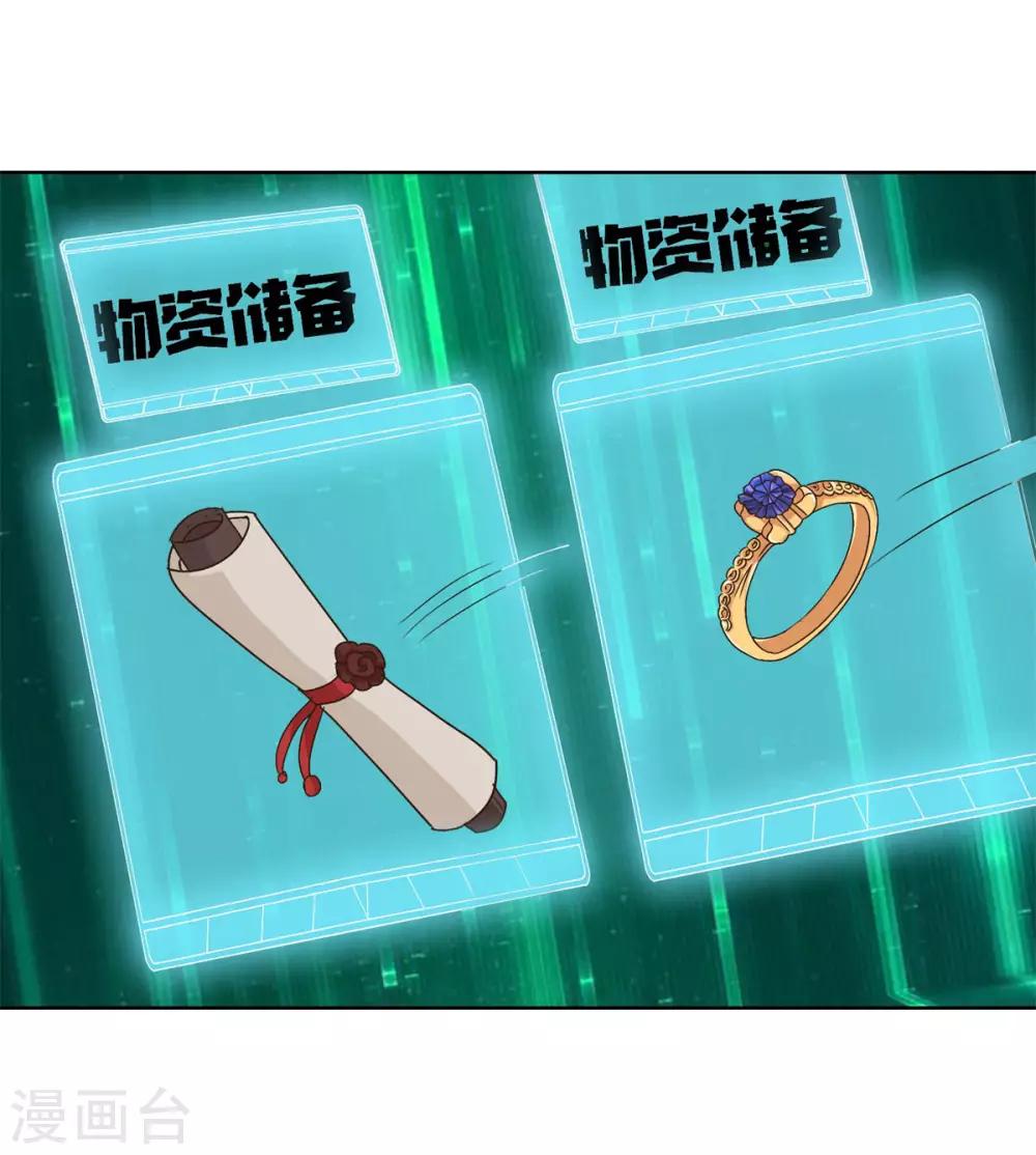 都市至尊系统韩漫全集-第81话 真正的善举是什么无删减无遮挡章节图片 