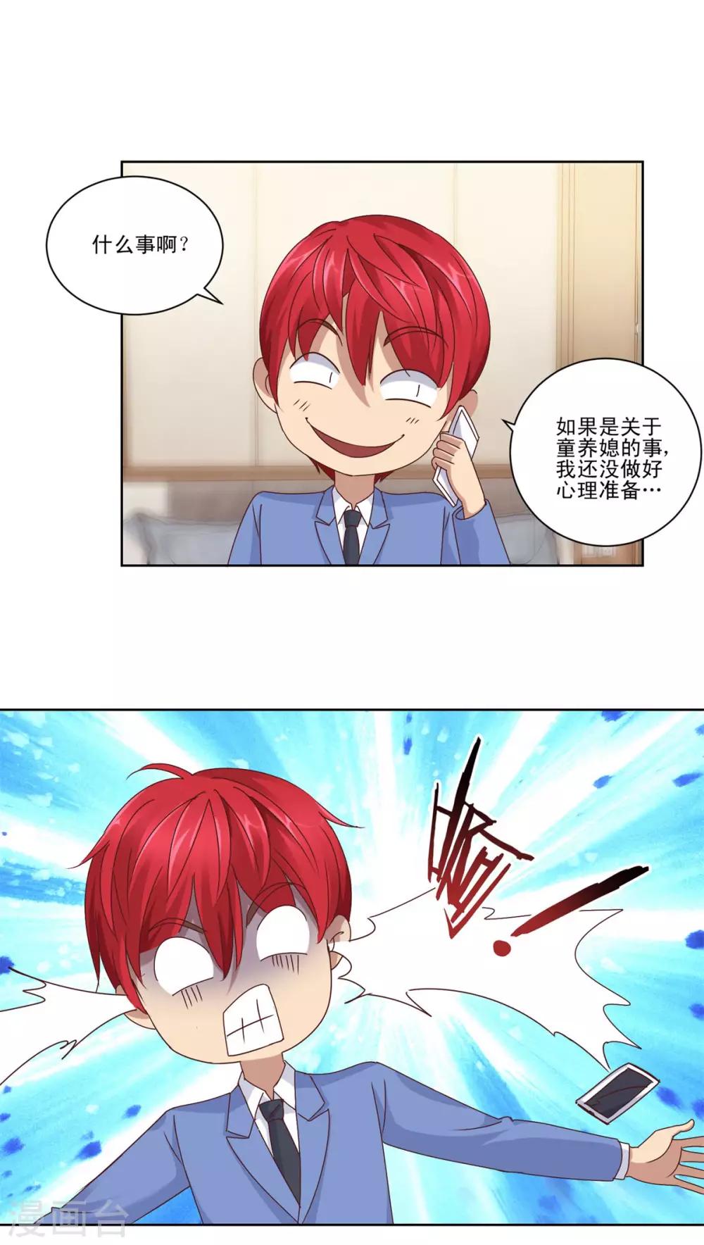都市至尊系统韩漫全集-第82话 不能生小孩的手术叫啥？无删减无遮挡章节图片 