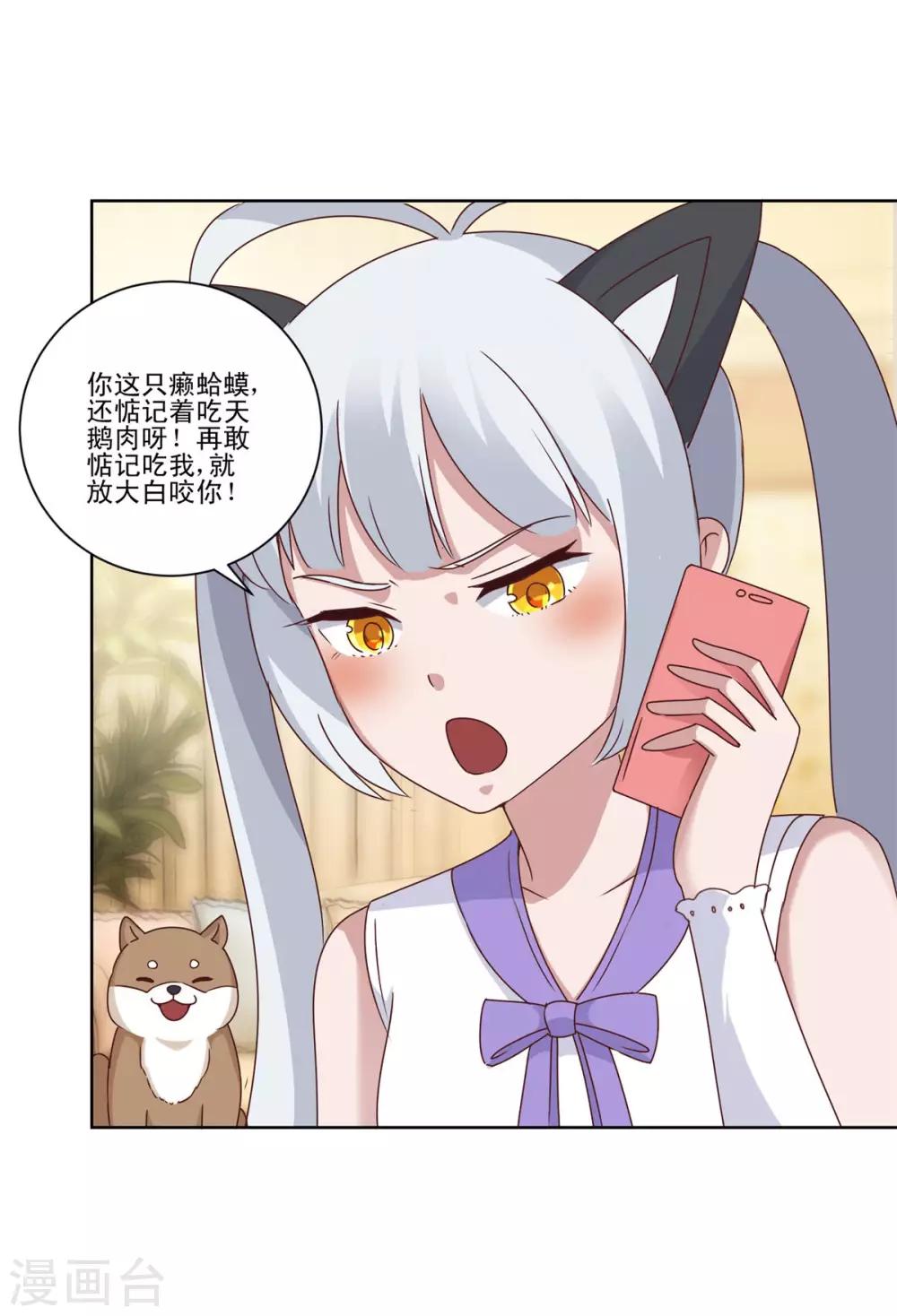 都市至尊系统韩漫全集-第82话 不能生小孩的手术叫啥？无删减无遮挡章节图片 