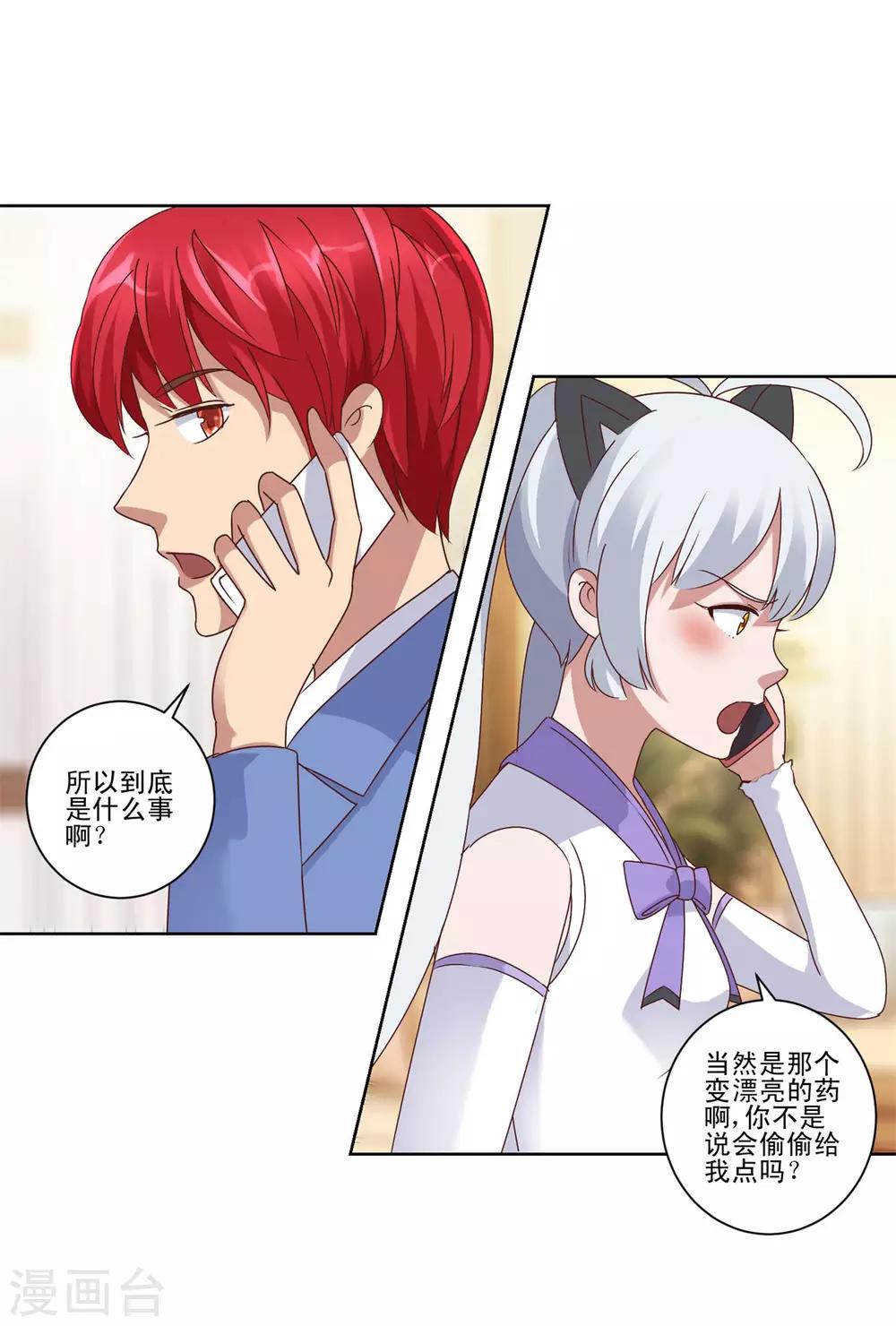 都市至尊系统韩漫全集-第82话 不能生小孩的手术叫啥？无删减无遮挡章节图片 