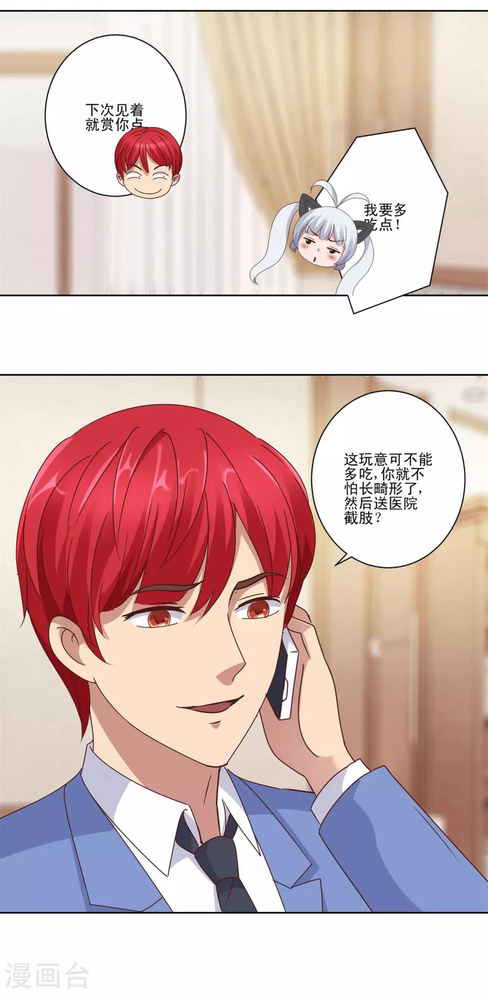 都市至尊系统韩漫全集-第82话 不能生小孩的手术叫啥？无删减无遮挡章节图片 