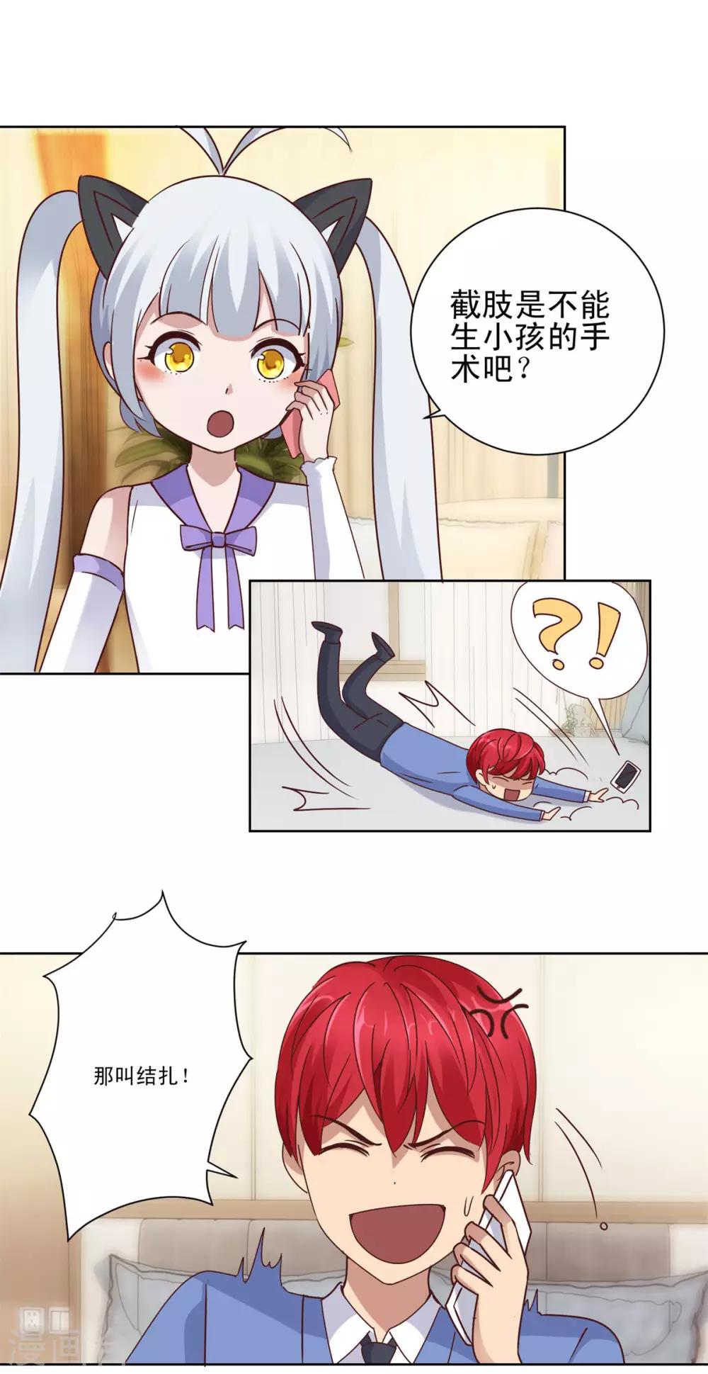 都市至尊系统韩漫全集-第82话 不能生小孩的手术叫啥？无删减无遮挡章节图片 