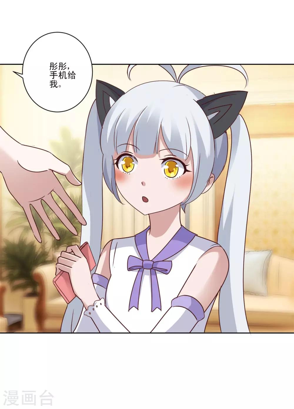 都市至尊系统韩漫全集-第82话 不能生小孩的手术叫啥？无删减无遮挡章节图片 