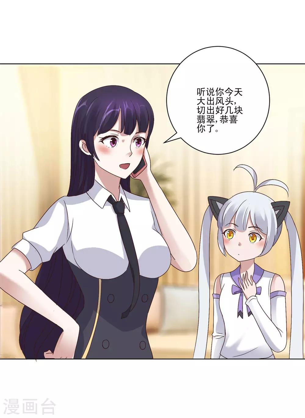 都市至尊系统韩漫全集-第82话 不能生小孩的手术叫啥？无删减无遮挡章节图片 