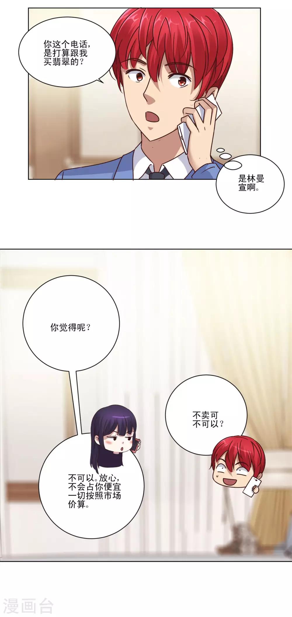 都市至尊系统韩漫全集-第82话 不能生小孩的手术叫啥？无删减无遮挡章节图片 
