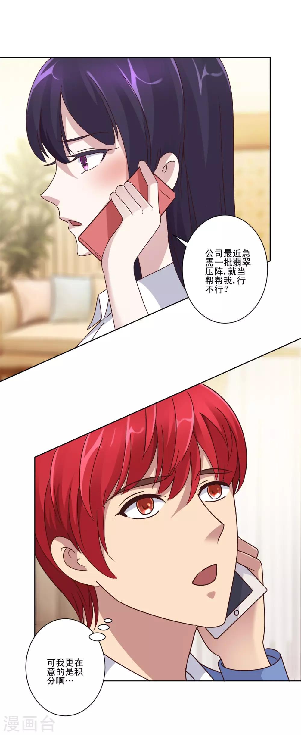 都市至尊系统韩漫全集-第82话 不能生小孩的手术叫啥？无删减无遮挡章节图片 