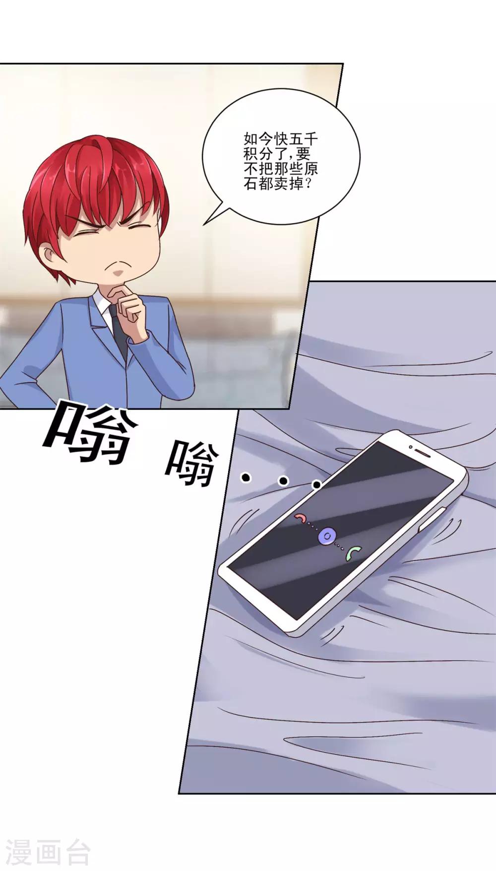 都市至尊系统韩漫全集-第82话 不能生小孩的手术叫啥？无删减无遮挡章节图片 