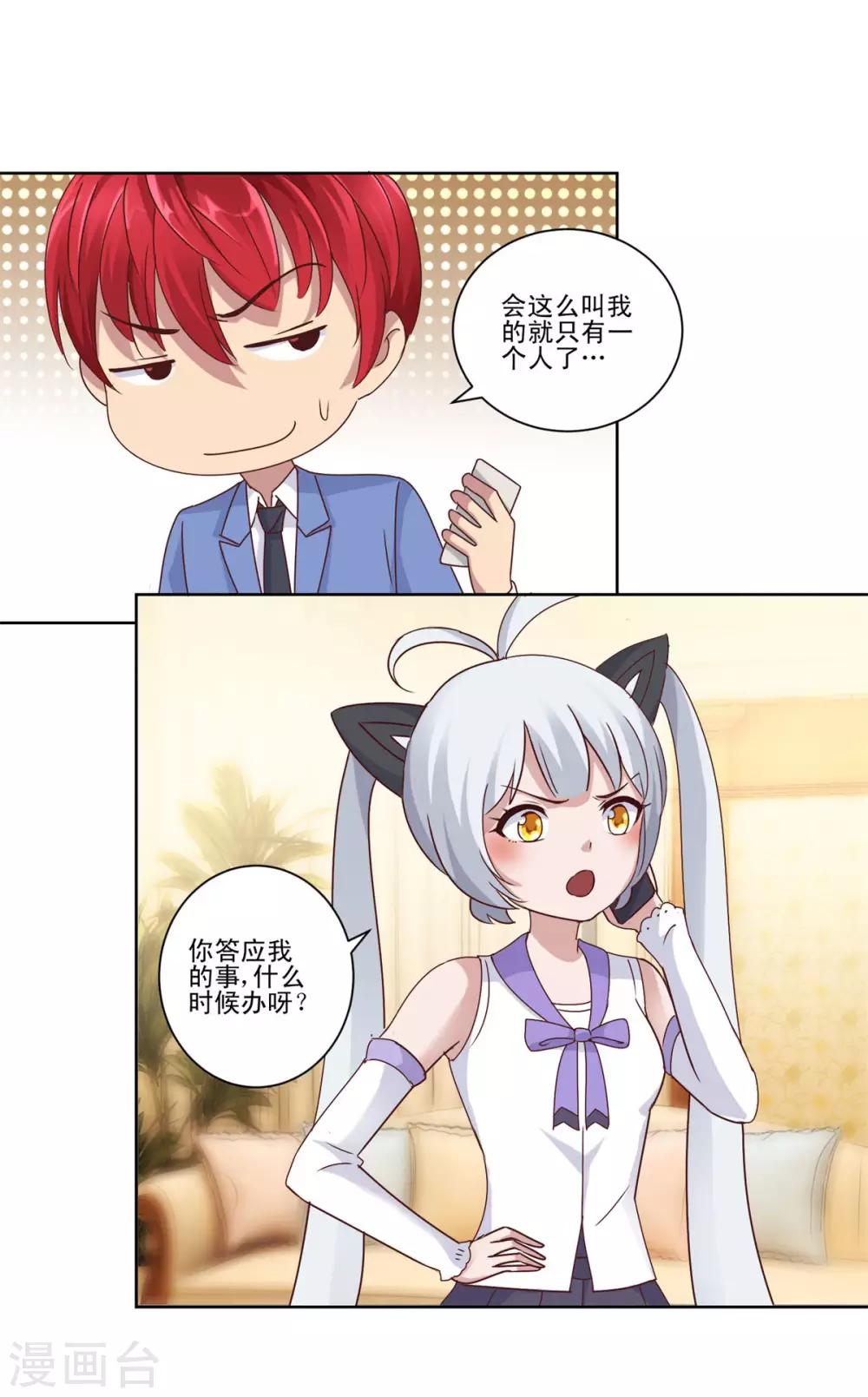 都市至尊系统韩漫全集-第82话 不能生小孩的手术叫啥？无删减无遮挡章节图片 