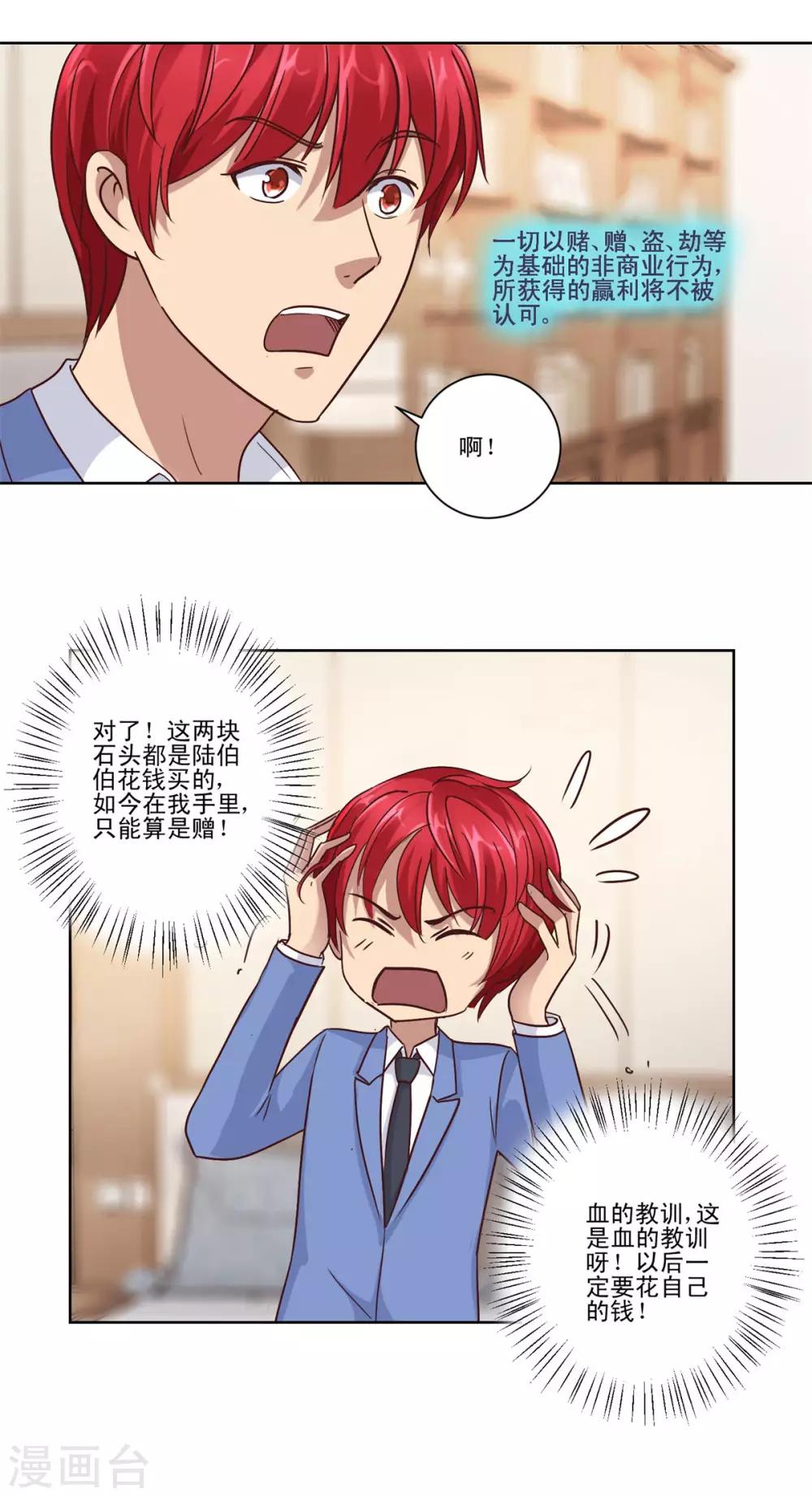 都市至尊系统韩漫全集-第83话 杨宁的严重失算无删减无遮挡章节图片 