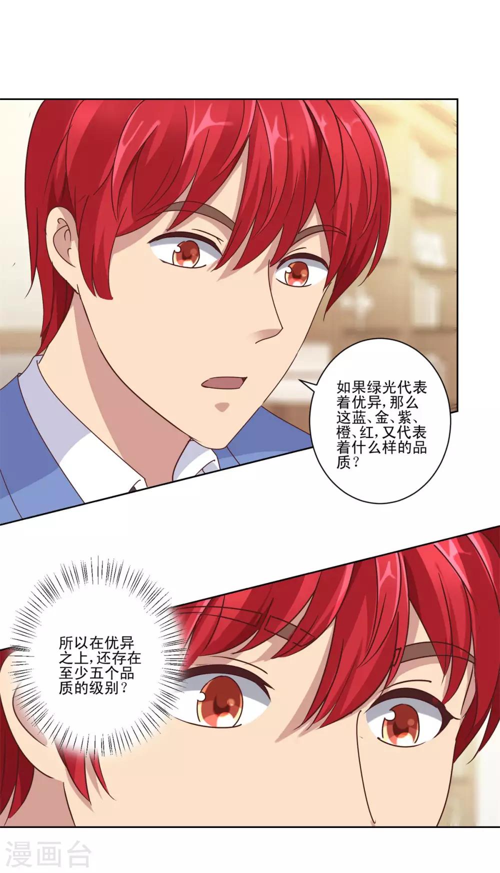 都市至尊系统韩漫全集-第83话 杨宁的严重失算无删减无遮挡章节图片 