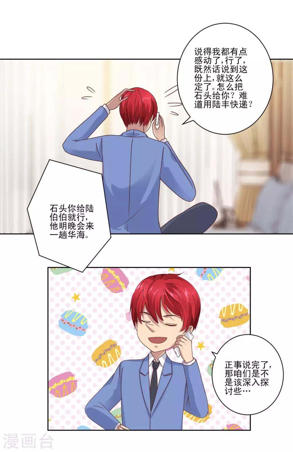 都市至尊系统韩漫全集-第83话 杨宁的严重失算无删减无遮挡章节图片 