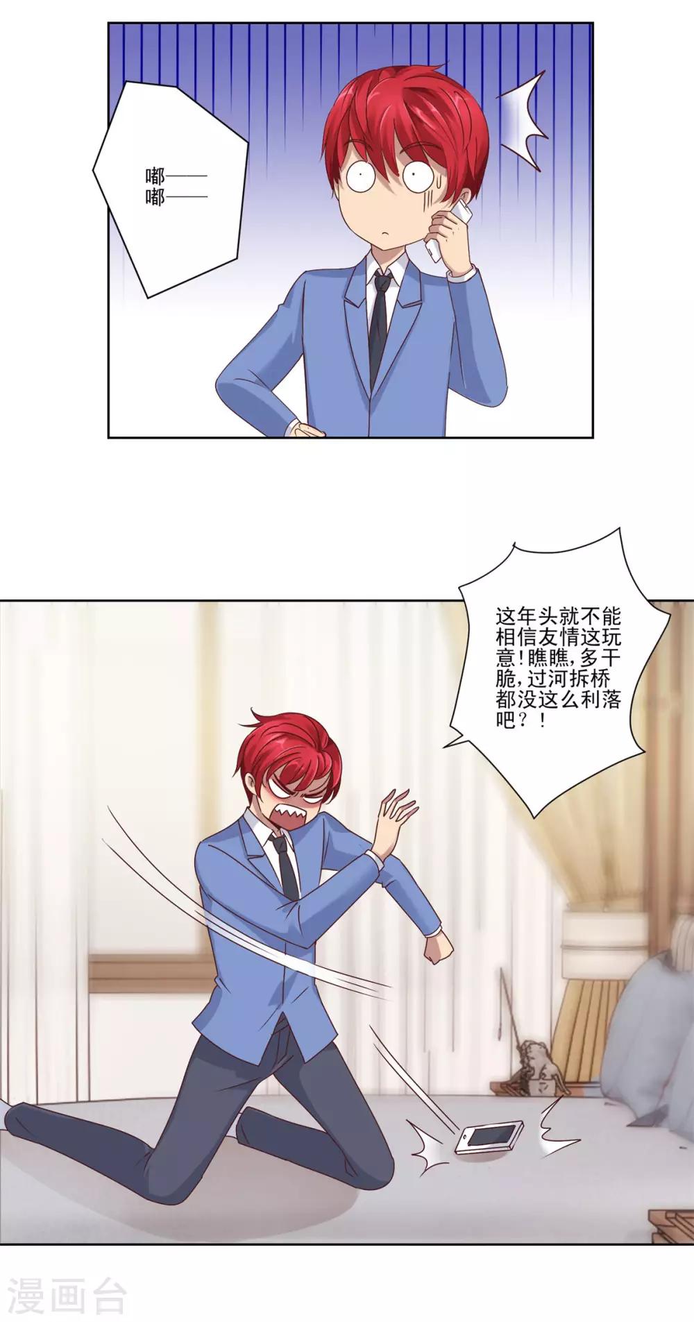 都市至尊系统韩漫全集-第83话 杨宁的严重失算无删减无遮挡章节图片 